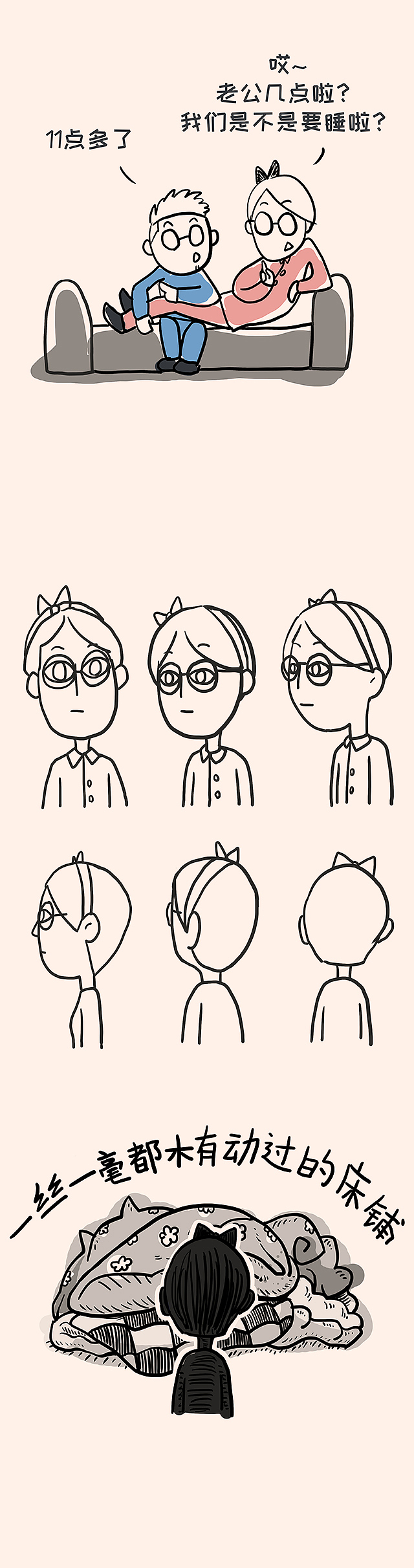 《勒嗝的10cm》90后上海逗比小夫妻（圖ZMTUwNzM0ODk2） - 短篇/格漫 - 站酷設(shè)計(jì)師磨太太的W原創(chuàng)素材 - 站酷ZCOOL