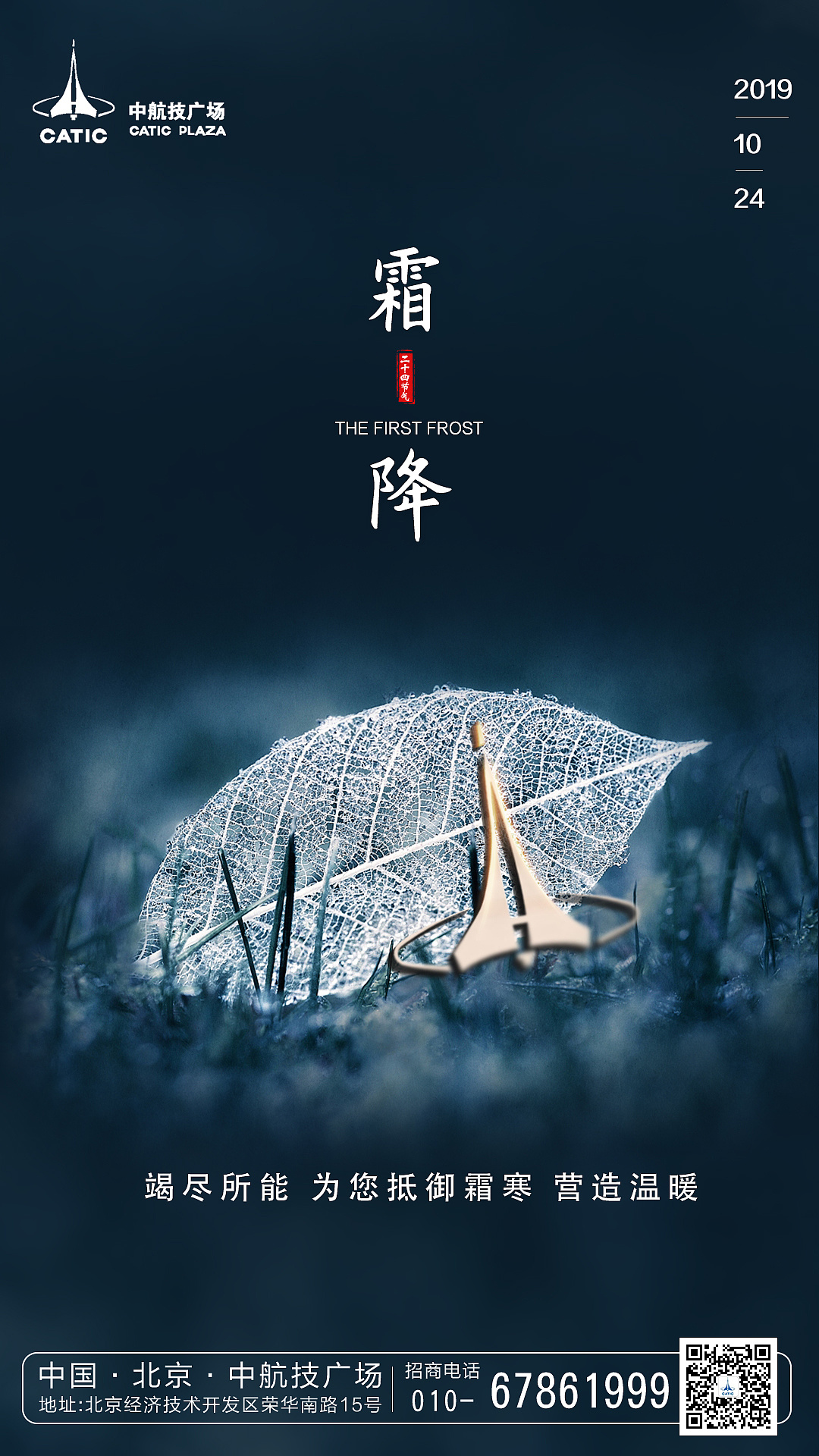 霜降(2019)|平面|海报|songxuuuuuuu丶 - 原创作品 - 站酷 (zcool)