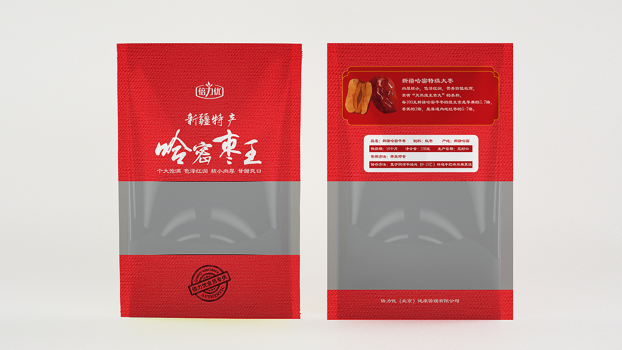 包装袋（图ZMjMwNTQyMDA4） - 其他工业/产品 - 站酷设计师LeonardoMa原创素材 - 站酷ZCOOL