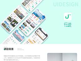旅行