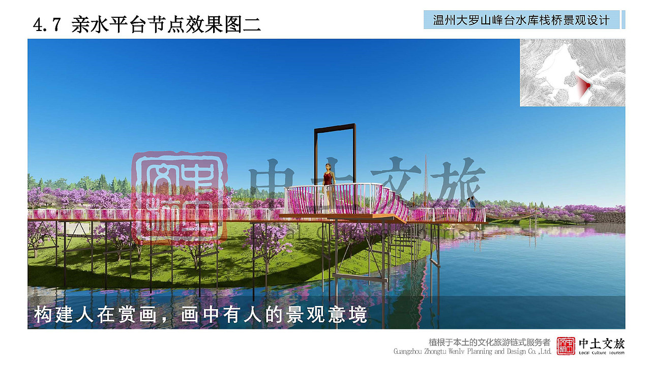 精品|温州大罗山峰台水库栈桥景观设计（图ZMjYxNzUyMzM2） - 景观设计 - 站酷设计师中土文旅原创素材 - 站酷ZCOOL