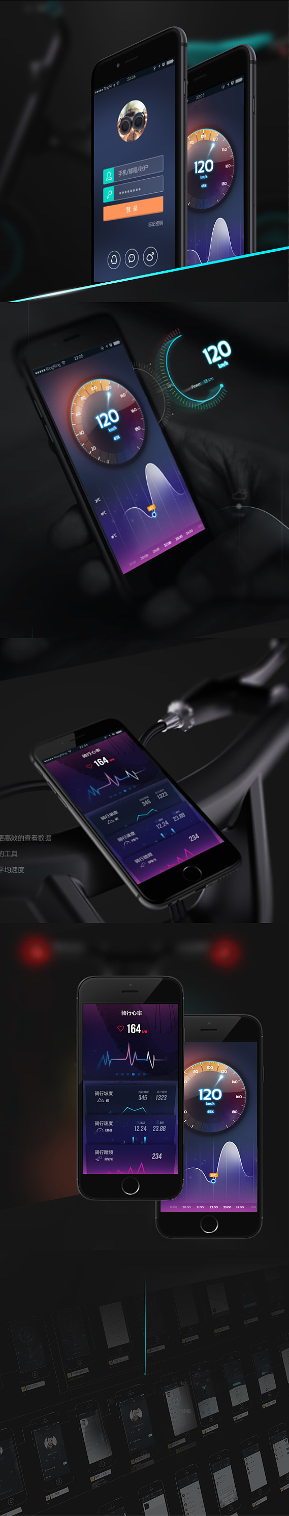 骑行运动APP UI设计 质感界面