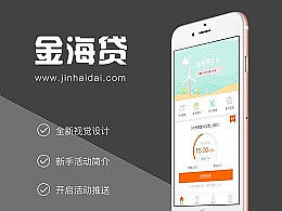 金海贷app