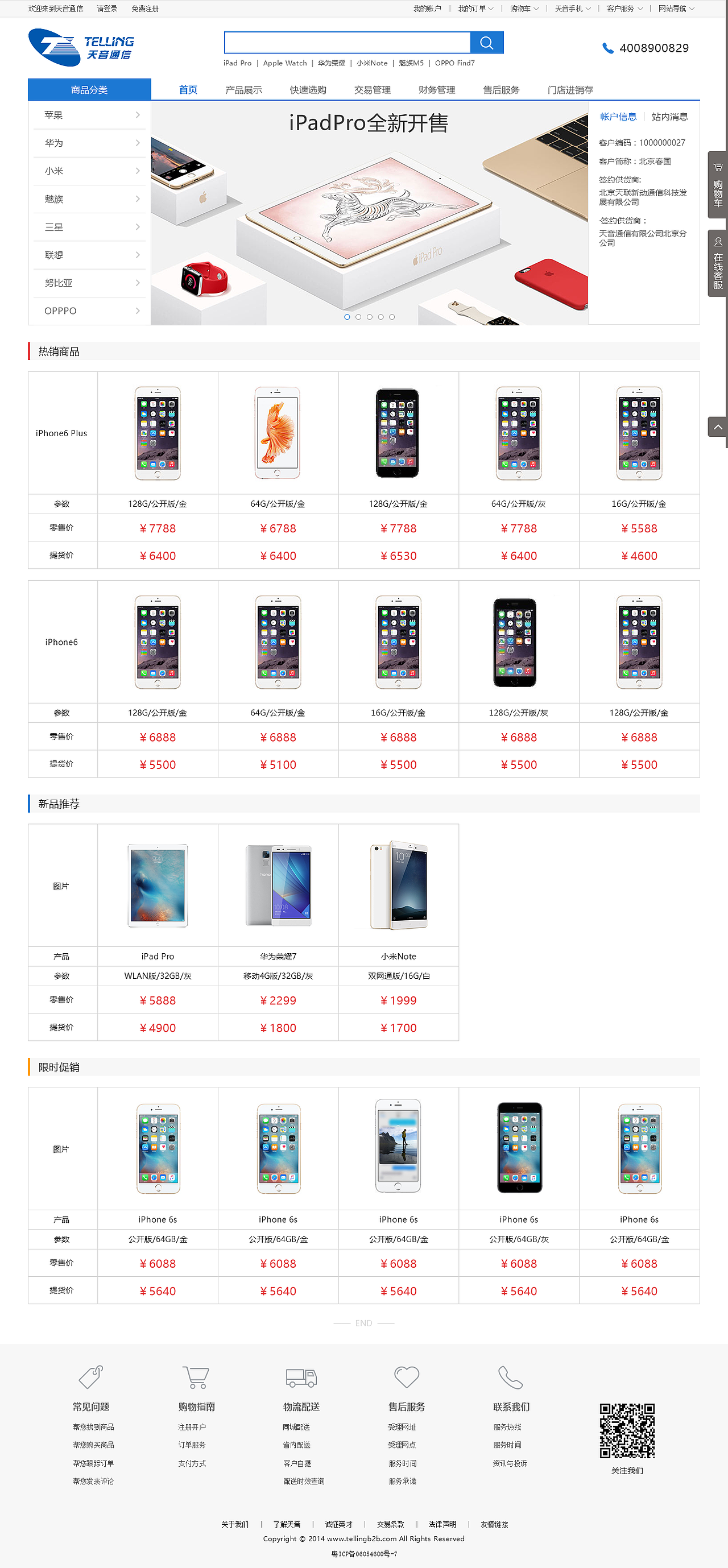 天音通信（图ZMTI4MTQ1MjAw） - 企业官网 - 站酷设计师随心5933原创素材 - 站酷ZCOOL