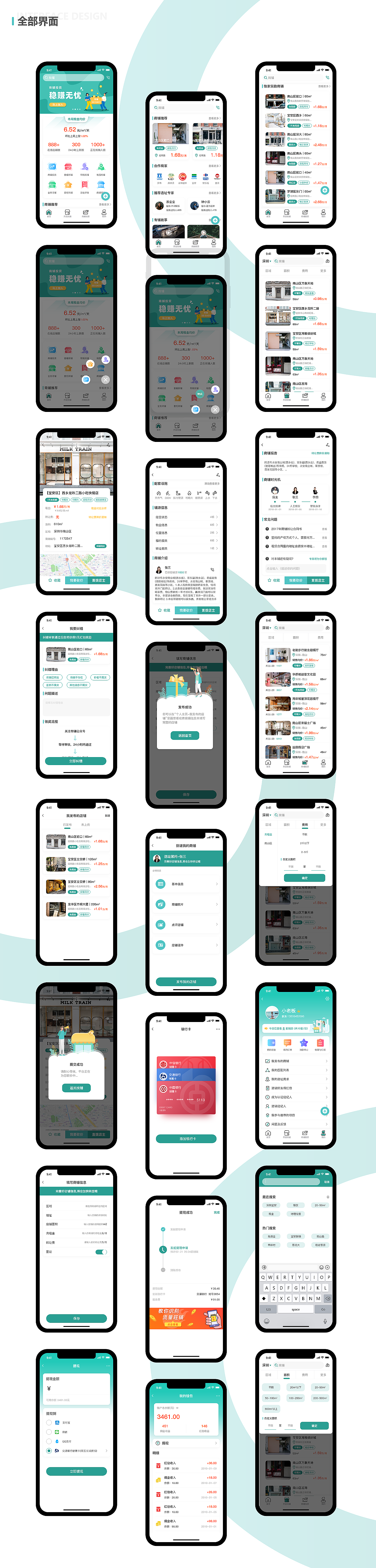 深圳UI培训、深圳UI设计培训班-DFUIUX(图ZMTg2MDAwNzA4) - APP界面 - 站酷设计师DFUIUX原创素材 - 站酷ZCOOL