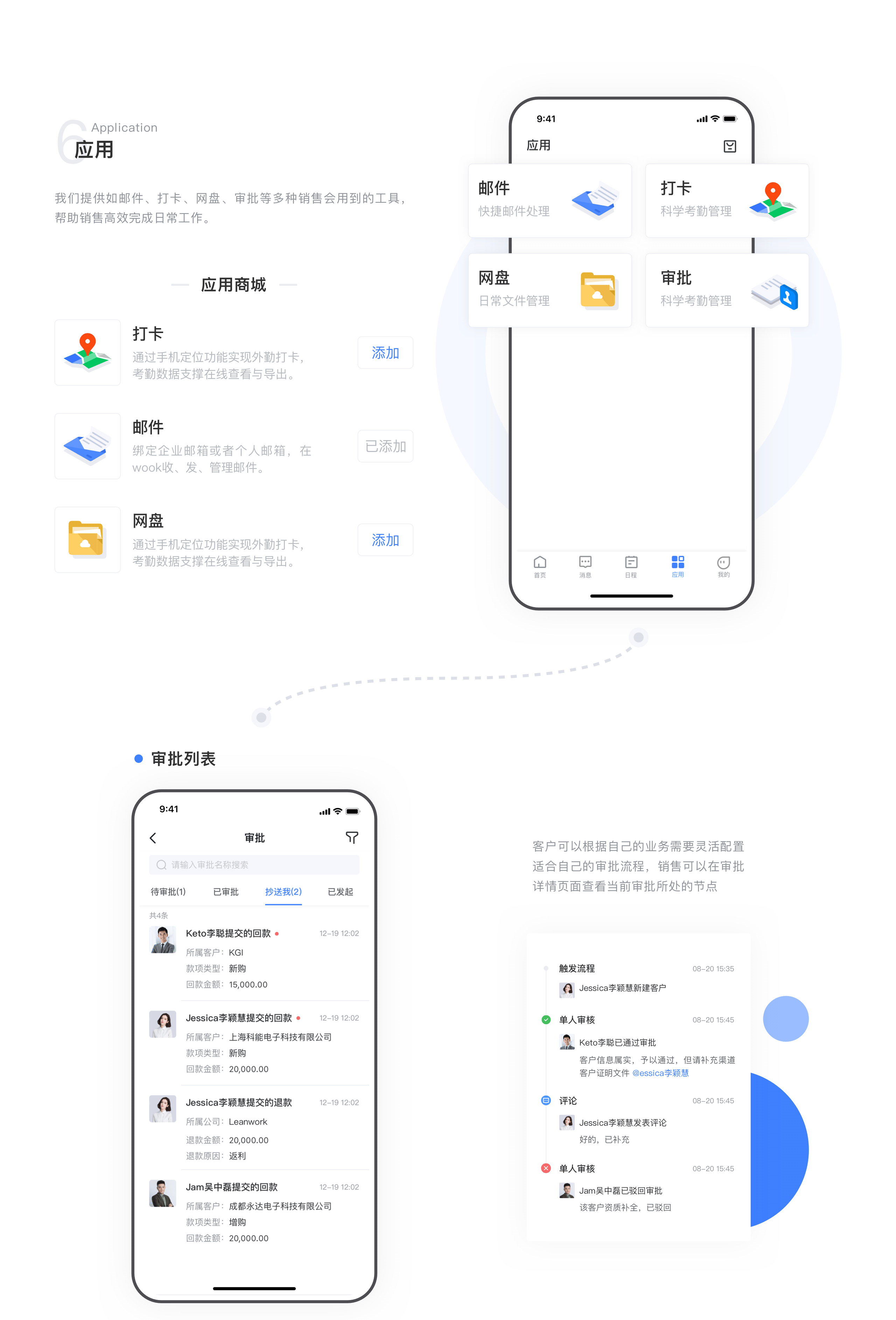 沃客CRM-专业的移动CRM（图ZMjAxMjY4ODgw） - APP界面 - 站酷设计师Yone杨原创素材 - 站酷ZCOOL