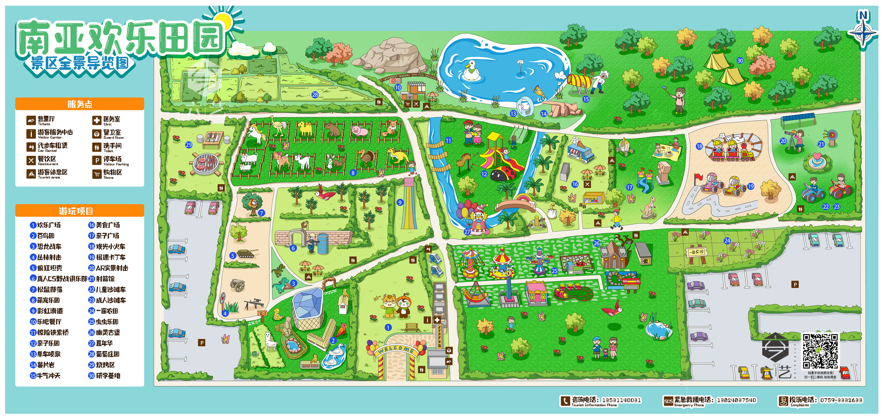南亚欢乐田园地图图片