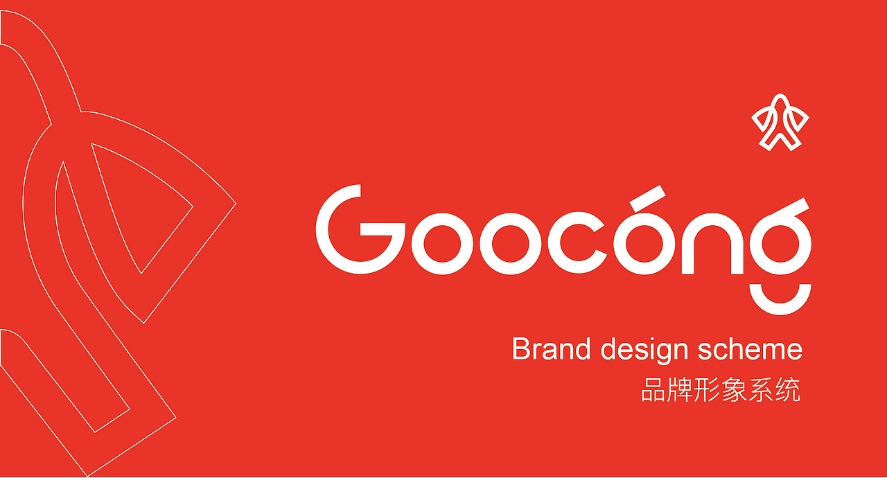 赋予品牌DNA视觉 品牌设计（图ZMjgzMTg2NDM2） - 品牌 - 站酷设计师小夜小休原创素材 - 站酷ZCOOL