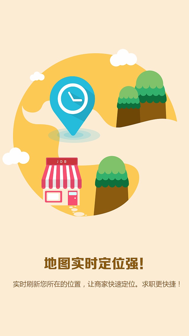 手机欢迎界面,网页设计