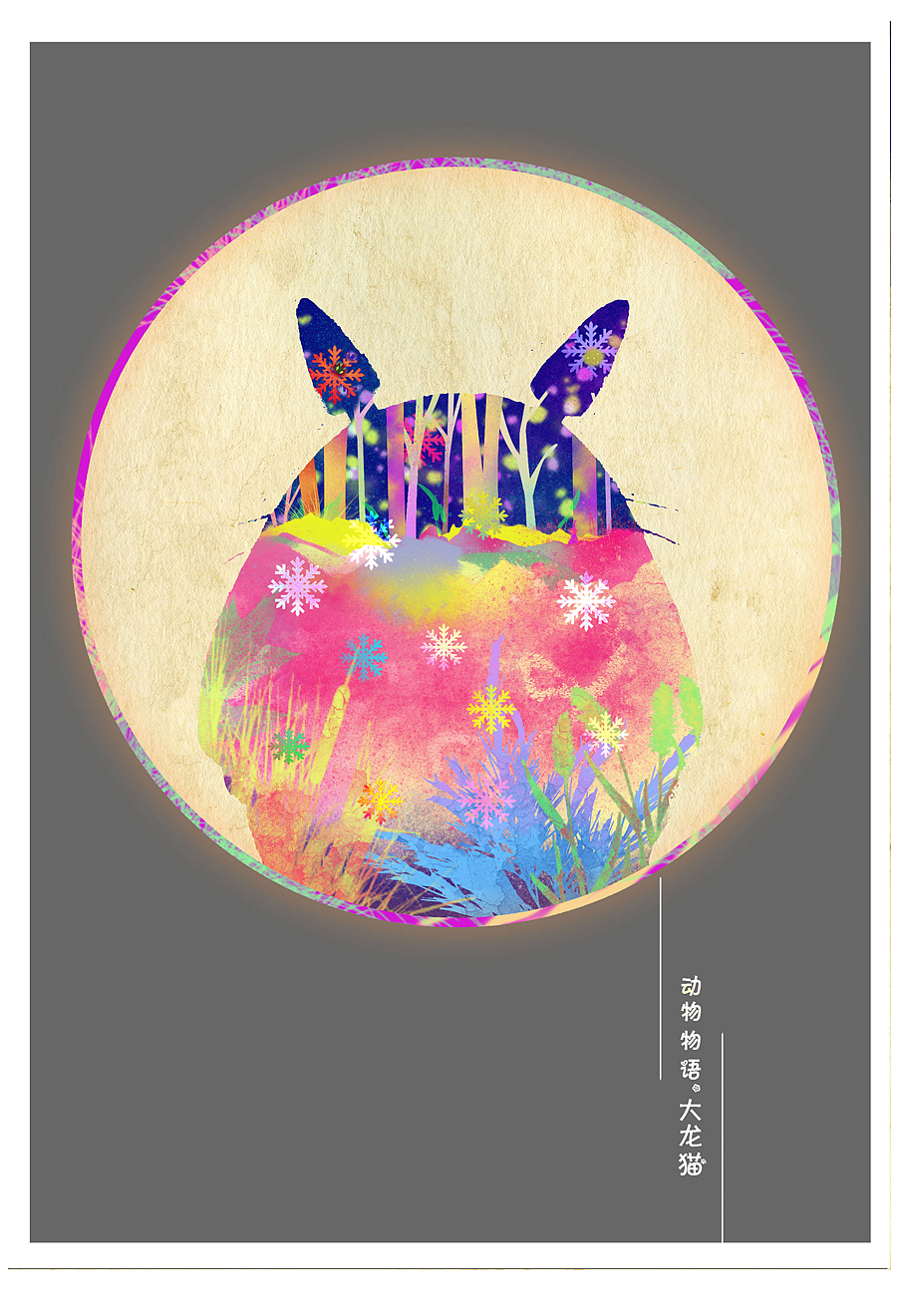 动物物语|插画|艺术插画|yuzijiang18 - 原创作品 - 站酷 (zcool)