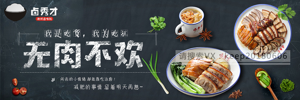 美团外卖店铺海报设计案例