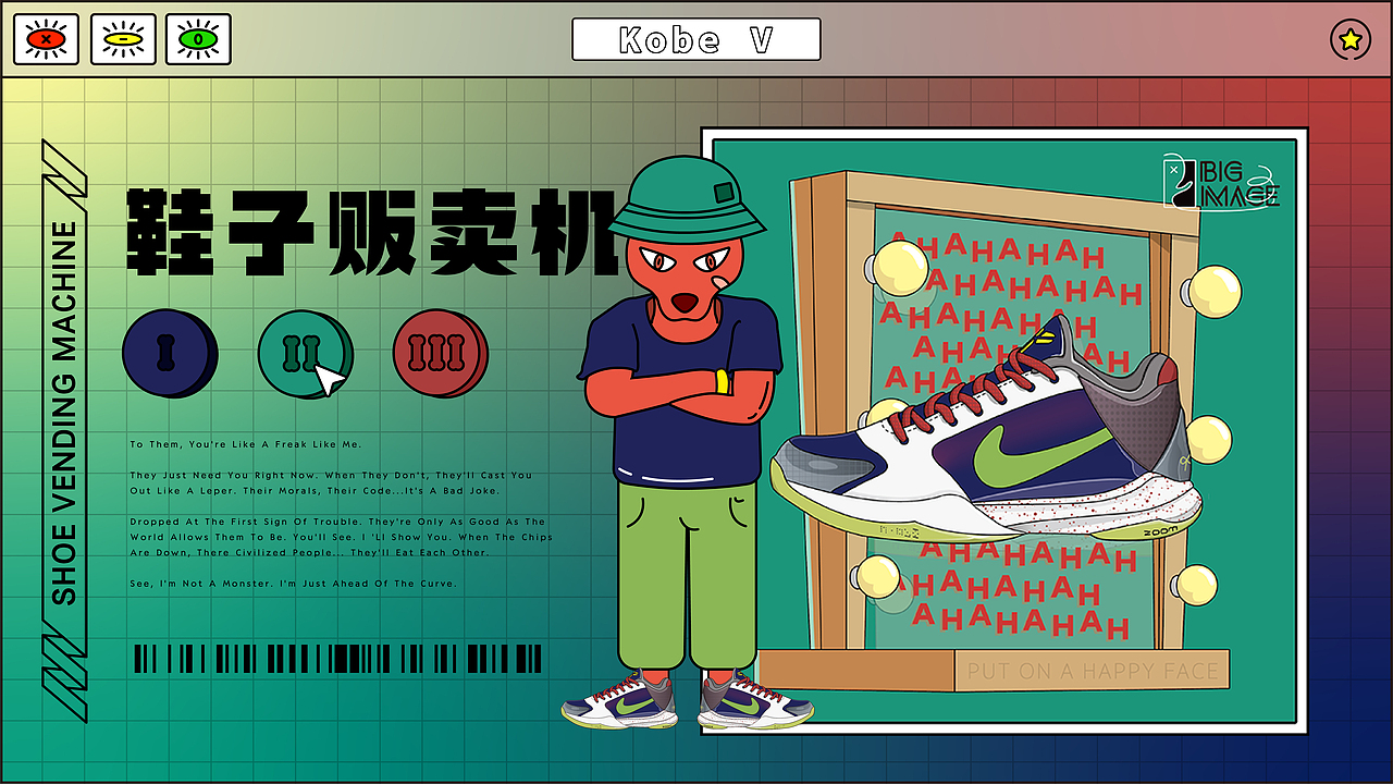 S-VM 2019 第一期 | NIKE X 鞋子贩卖机