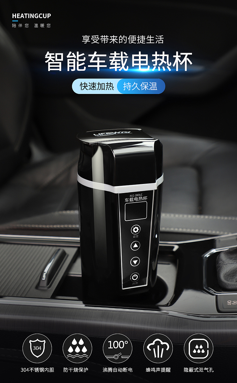 汽车热水壶 车载加热水杯——电商（图ZMjA2ODUyMTcy） - 电商 - 站酷设计师未香原创素材 - 站酷ZCOOL