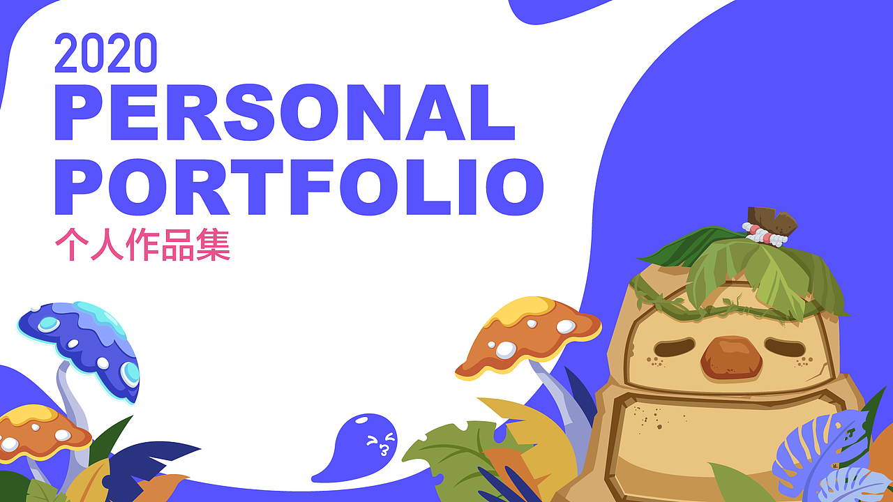 个人作品集（图ZMjE2Mjc2NzY4） - 商业插画 - 站酷设计师椰耶也烨原创素材 - 站酷ZCOOL