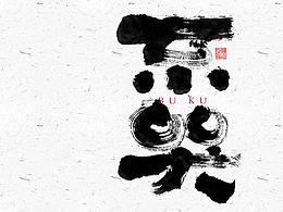 综艺包装