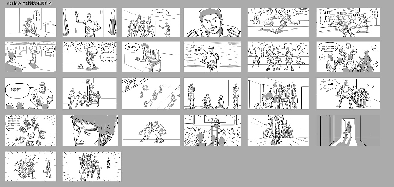 分镜脚本|影视|设定/分镜|昊昊howhow_原创作品-站酷zcool