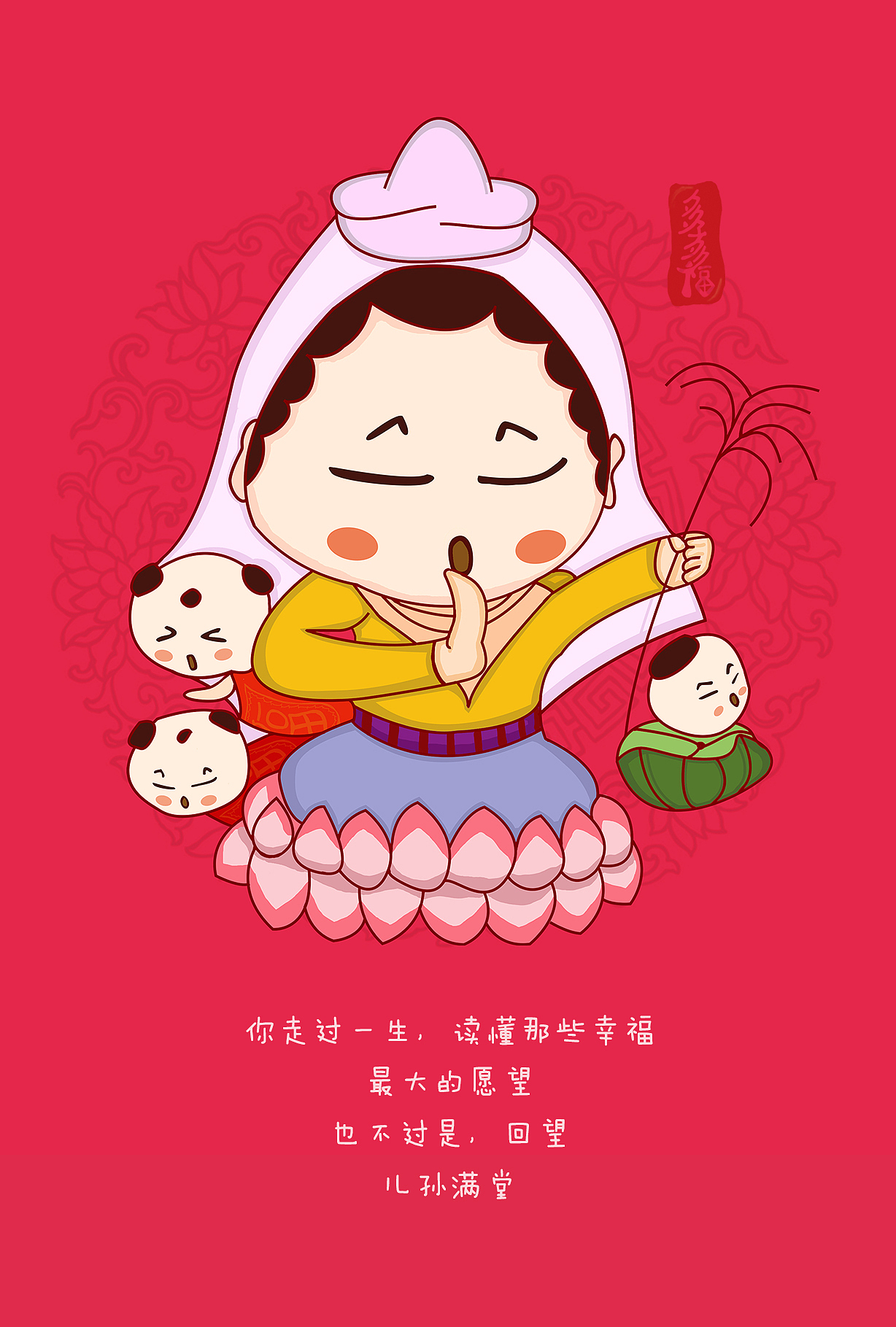 《Year,吉祥》系列年画卡通化设计（图ZNTEzODQ0ODg=） - 创作习作 - 站酷设计师佩佩顺原创素材 - 站酷ZCOOL