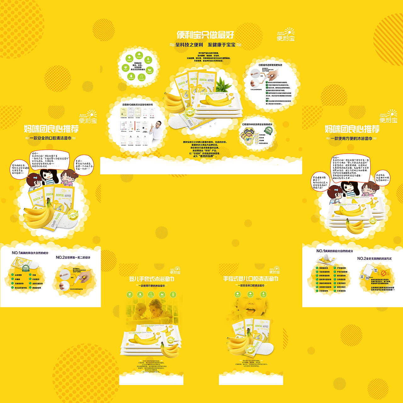 儿童用品类（图ZNTgwNDk4MjQ=） - 海报 - 站酷设计师知微V原创素材 - 站酷ZCOOL