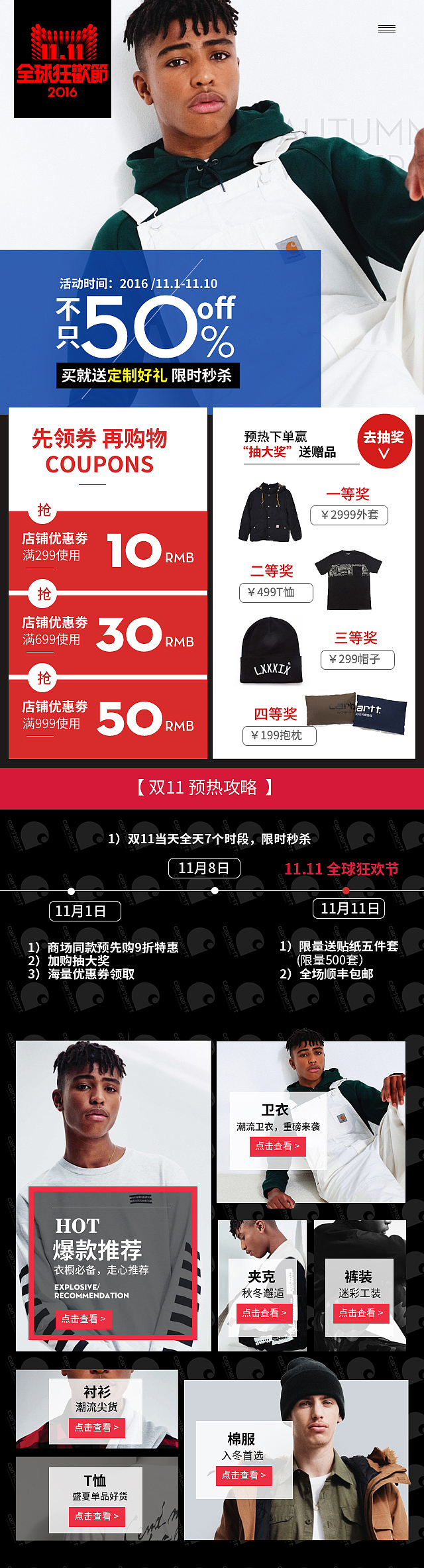 双11无线端（图ZNjMwNDY0NjQ=） - 运营设计 - 站酷设计师我爱设计ww原创素材 - 站酷ZCOOL