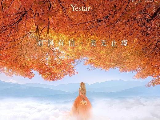 「秋の物语」