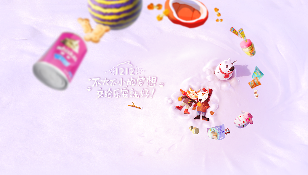 店铺活动首页插画