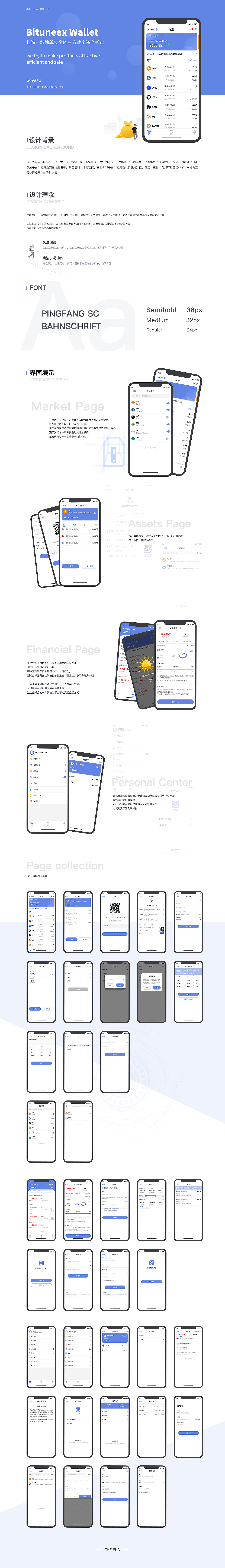 数字资产钱包-项目整理
