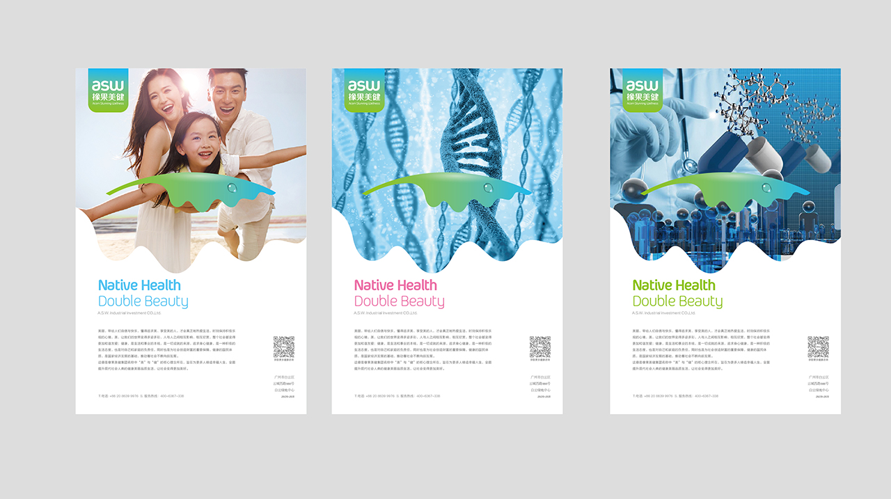 橡果美健集团 视觉形象设计