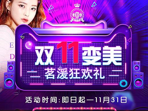 醫(yī)美活動宣傳圖（個人主頁-ZNDA0Njk4NjQ=） - 宣傳物料 - 站酷設計師意愿原創(chuàng)素材 - 站酷ZCOOL