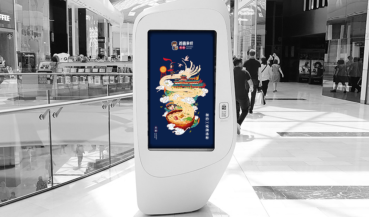 湘鲁食悦米粉餐饮品牌全案设计（图ZMTg2NzgxOTAw） - 品牌 - 站酷设计师济南壹略品牌设计原创素材 - 站酷ZCOOL