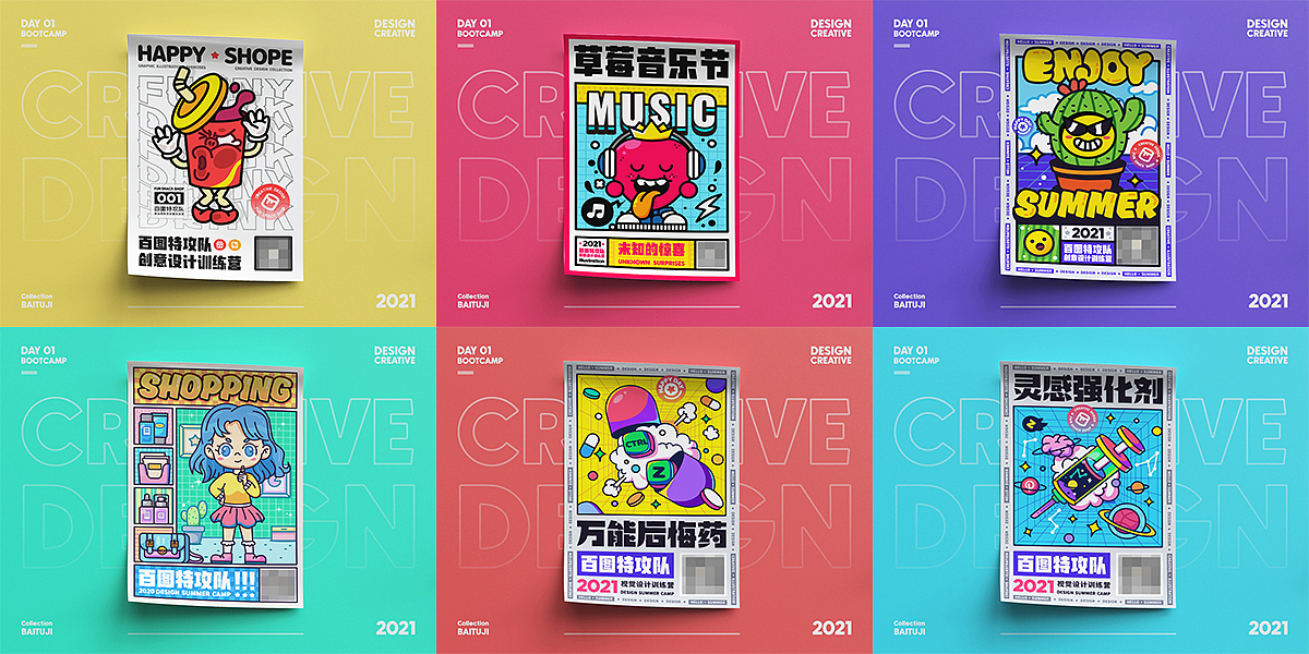 百图特攻队潮流插画海报临摹合集（图ZMjYxNjIzODg0） - 闪屏/壁纸 - 站酷设计师Joyou原创素材 - 站酷ZCOOL