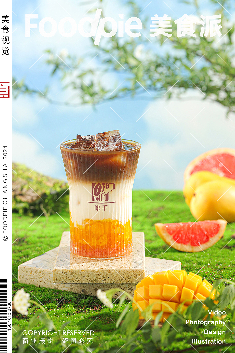 高颜值春日冰爽冷饮 王力咖啡 ✖ Foodpie（图ZMjk0ODMxNDI4） - 美食摄影 - 站酷设计师美食派Foodpie原创素材 - 站酷ZCOOL