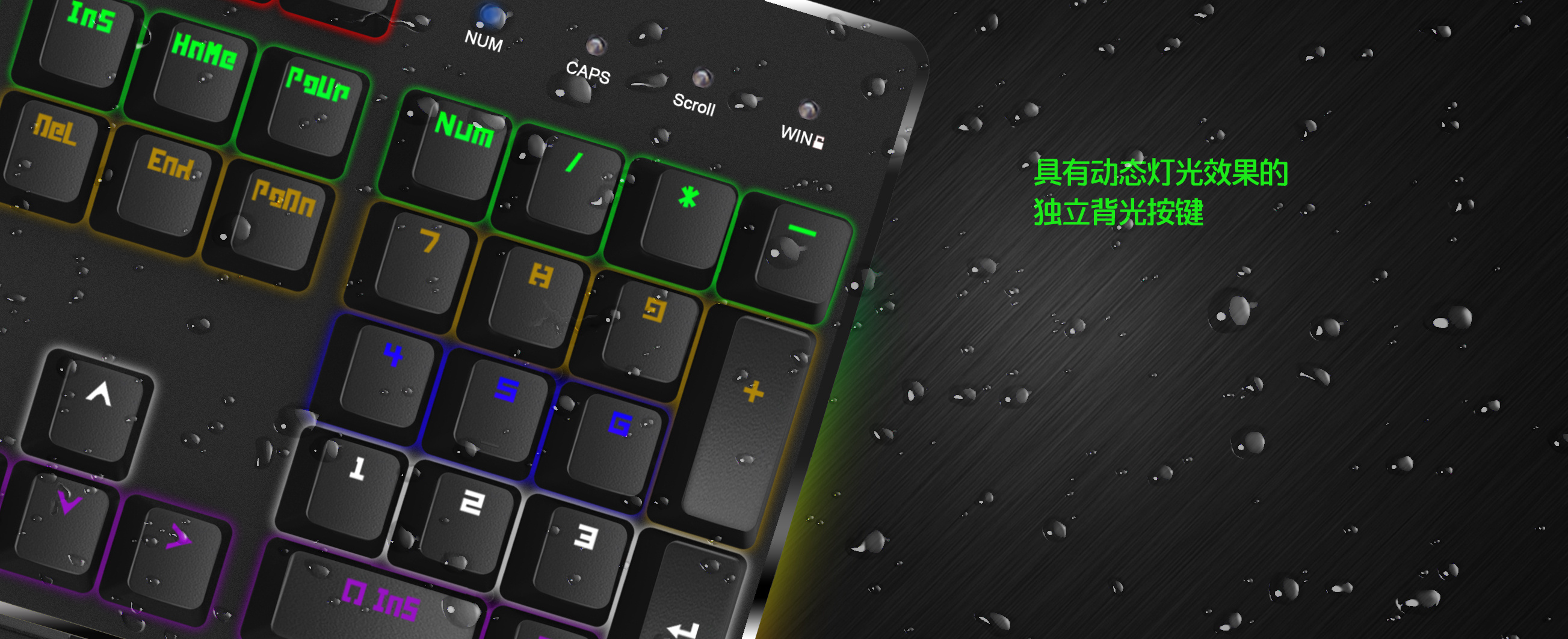 产品海报 宣传 海报 发光键盘 机械键盘