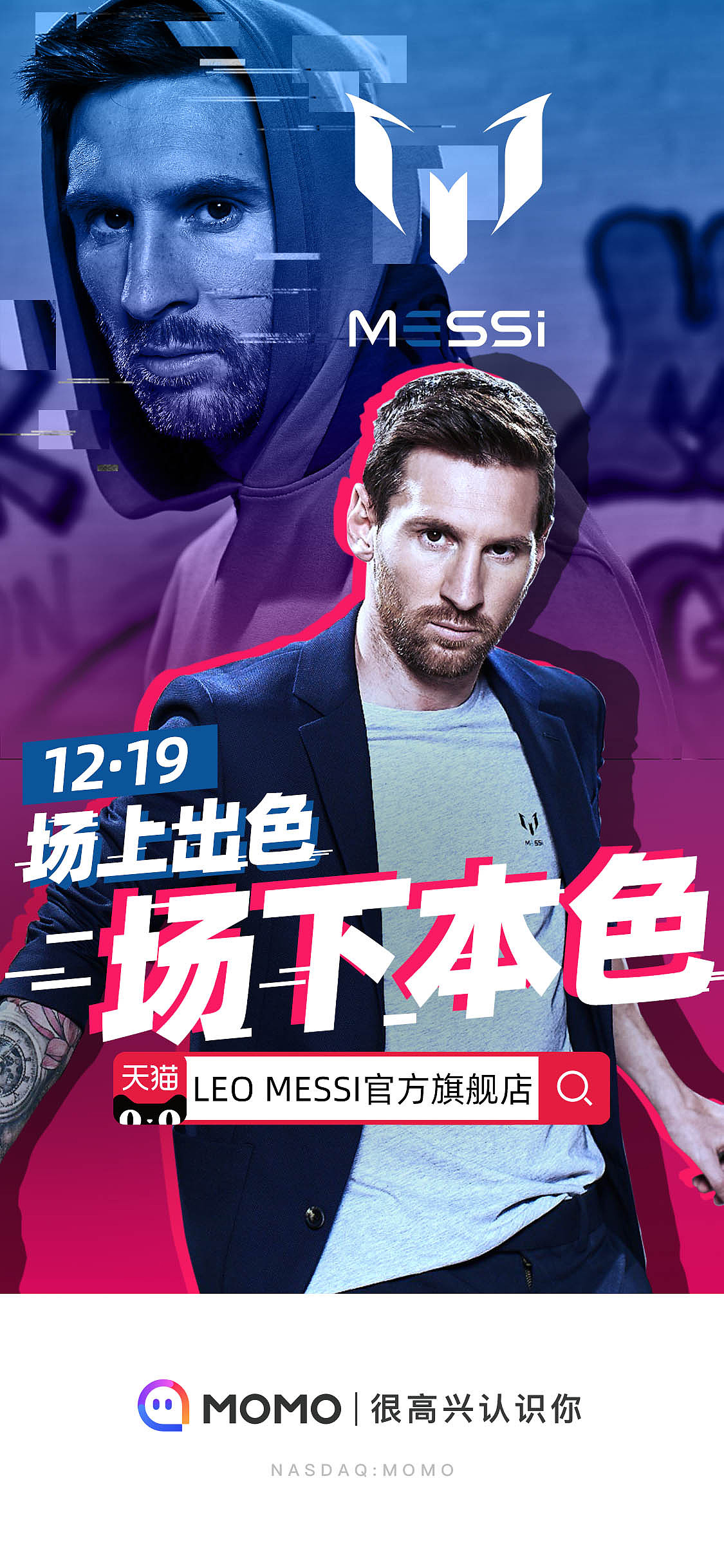 LEO MESSI 梅西服饰（图ZMjA1OTQyMTQ4） - 海报 - 站酷设计师一肚子坏水原创素材 - 站酷ZCOOL