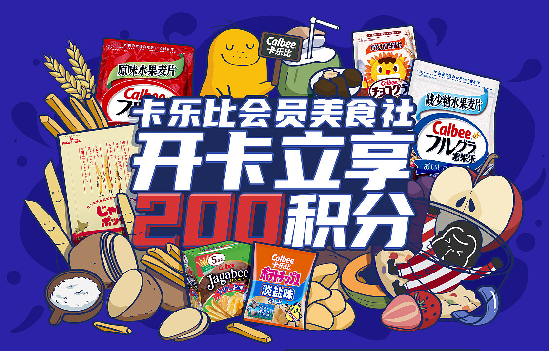 近期插画类作品合集（图ZMjIyNDg0NjY4） - 商业插画 - 站酷设计师himurakaka原创素材 - 站酷ZCOOL