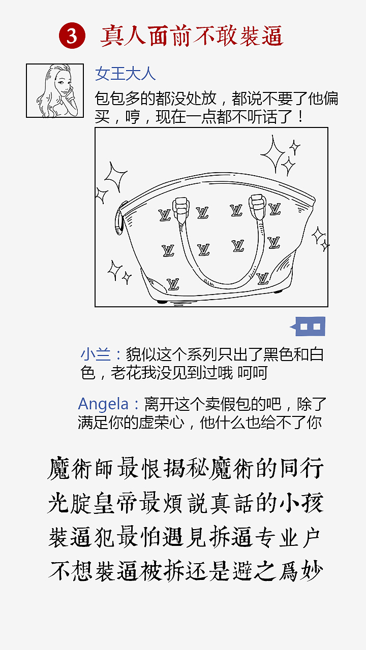 朋友圈定律之好久没有某人消息了（图ZMzMxNTk0NTY=） - 中/长篇漫画 - 站酷设计师喵乙己原创素材 - 站酷ZCOOL