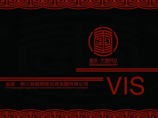 重庆·两江文明（VI）