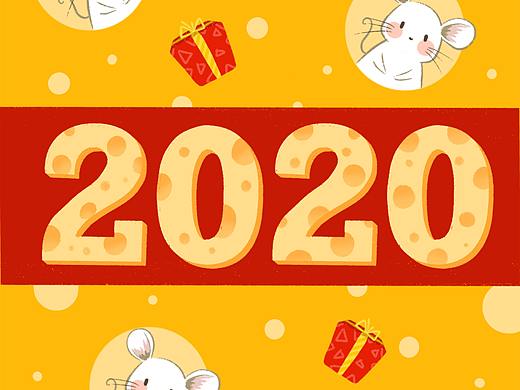 2020鼠你最旺