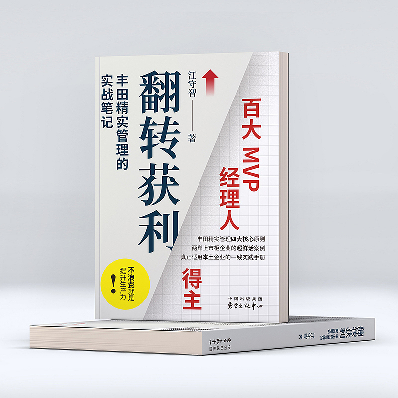 封面设计《翻转获利》（图ZMjQ1NTIxODA0） - 书籍/画册 - 站酷设计师lika原创素材 - 站酷ZCOOL