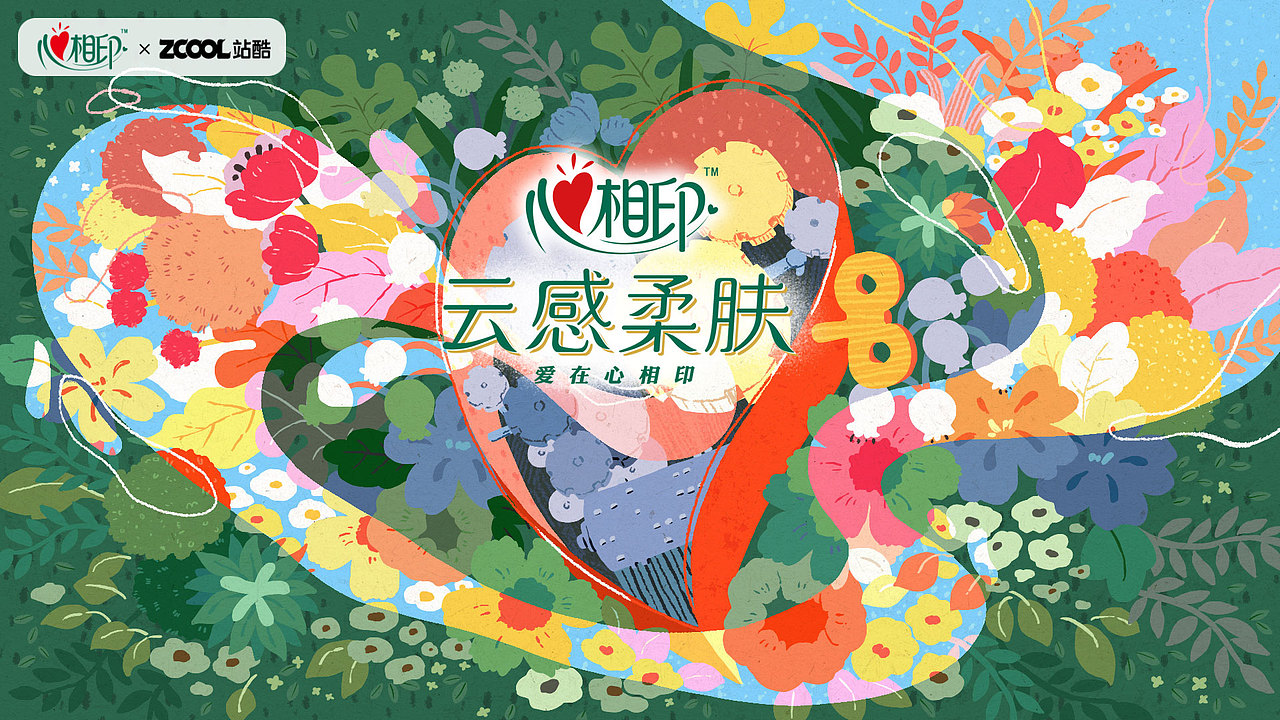 心相印，“心”旋律（图ZMzM2OTIzNDky） - 商业插画 - 站酷设计师miedie原创素材 - 站酷ZCOOL