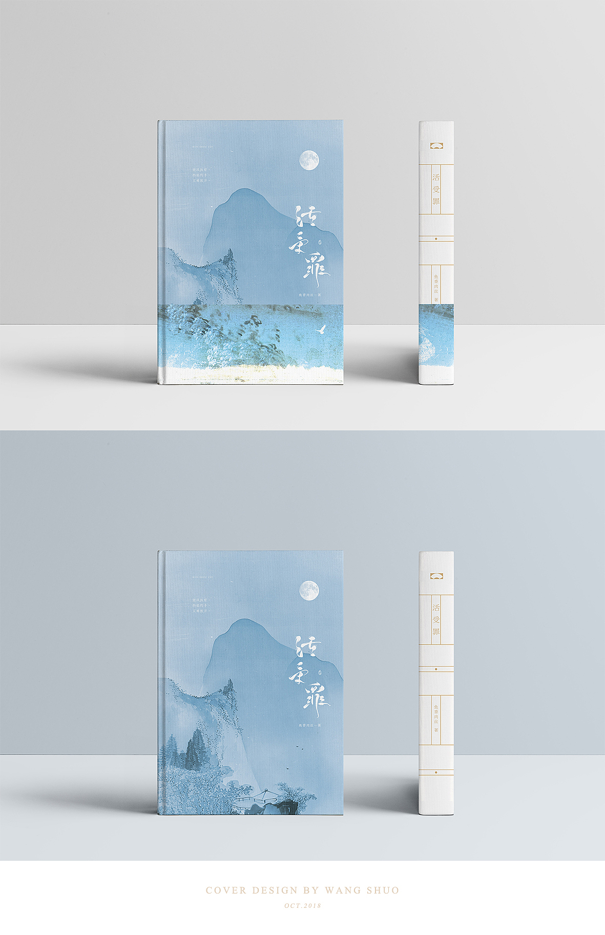 近期书封整理