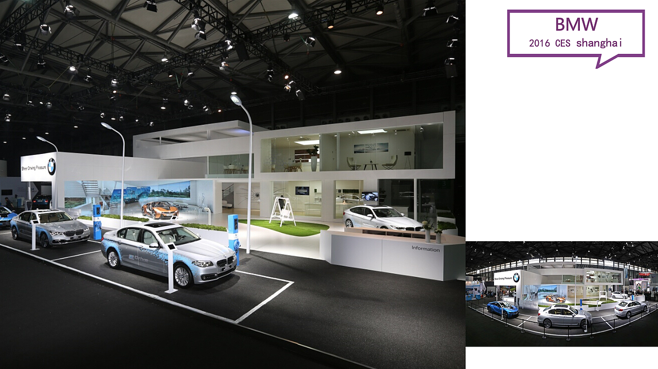 车展品牌视觉设计与展位搭建