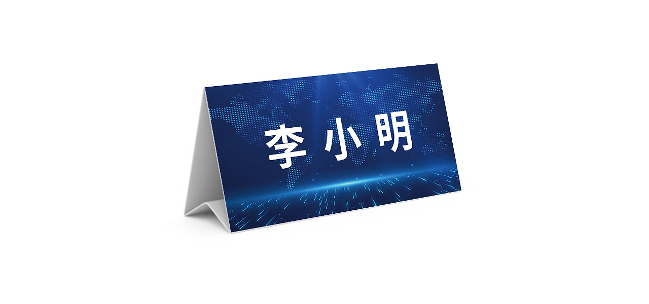 人工智能会议视觉设计方案