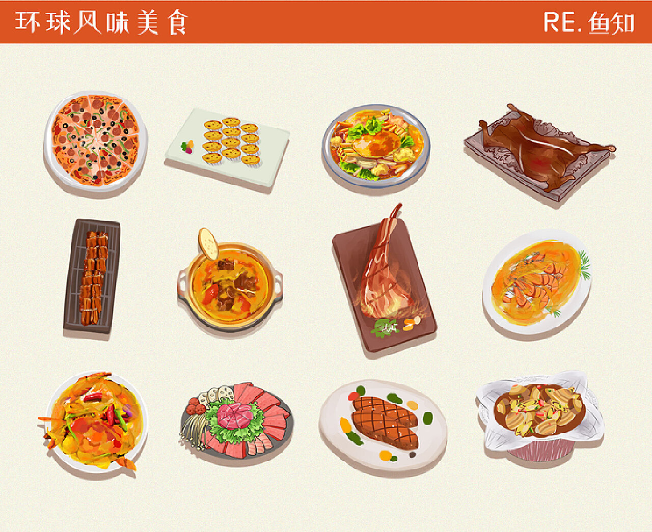 2020年东莞盛宴美食地图设计_RE鱼知-站酷ZCOOL