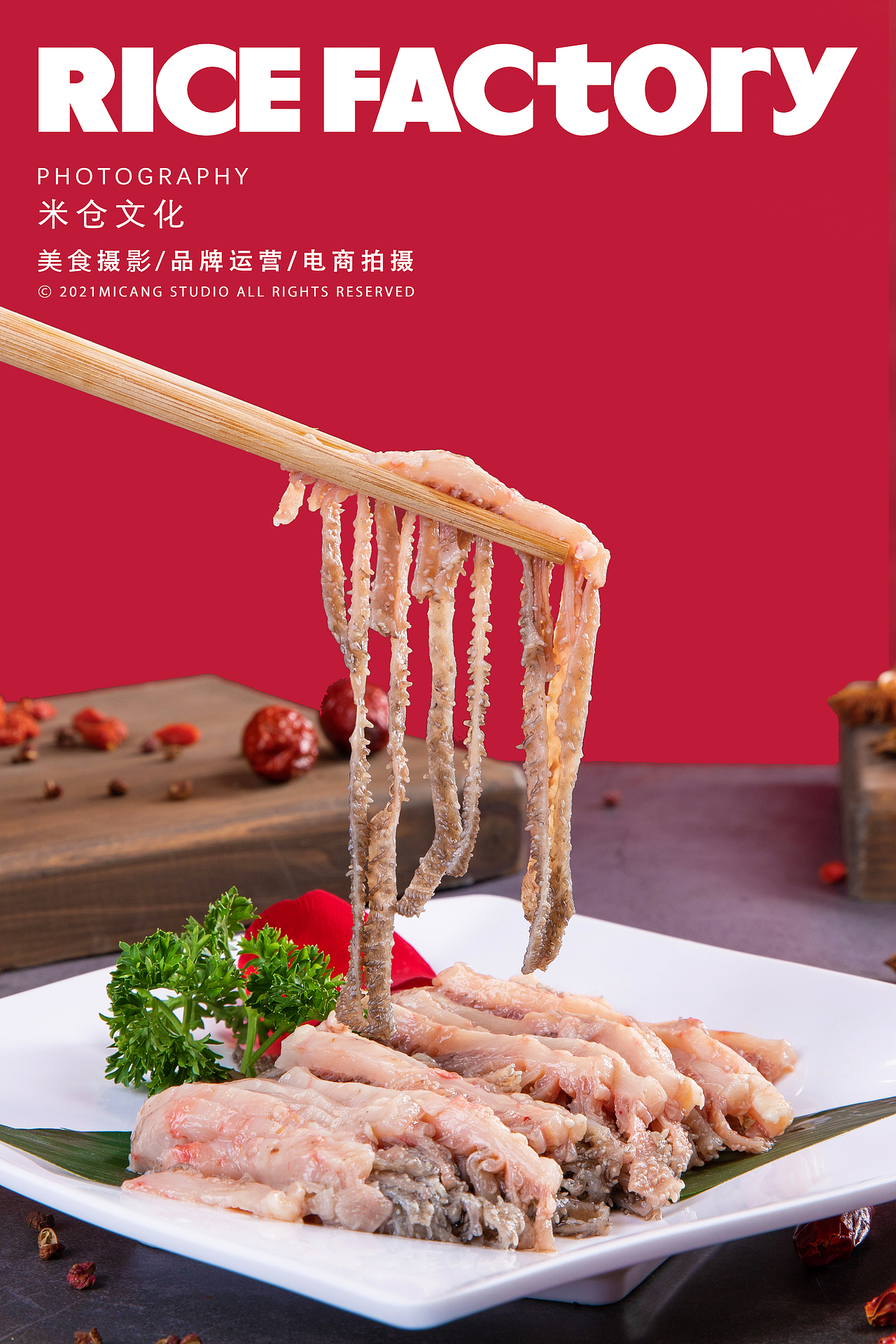 菜单拍摄/火锅食材/米仓文化X京狮门/温州（图ZMjUxODAzNzE2） - 美食摄影 - 站酷设计师米仓文化原创素材 - 站酷ZCOOL
