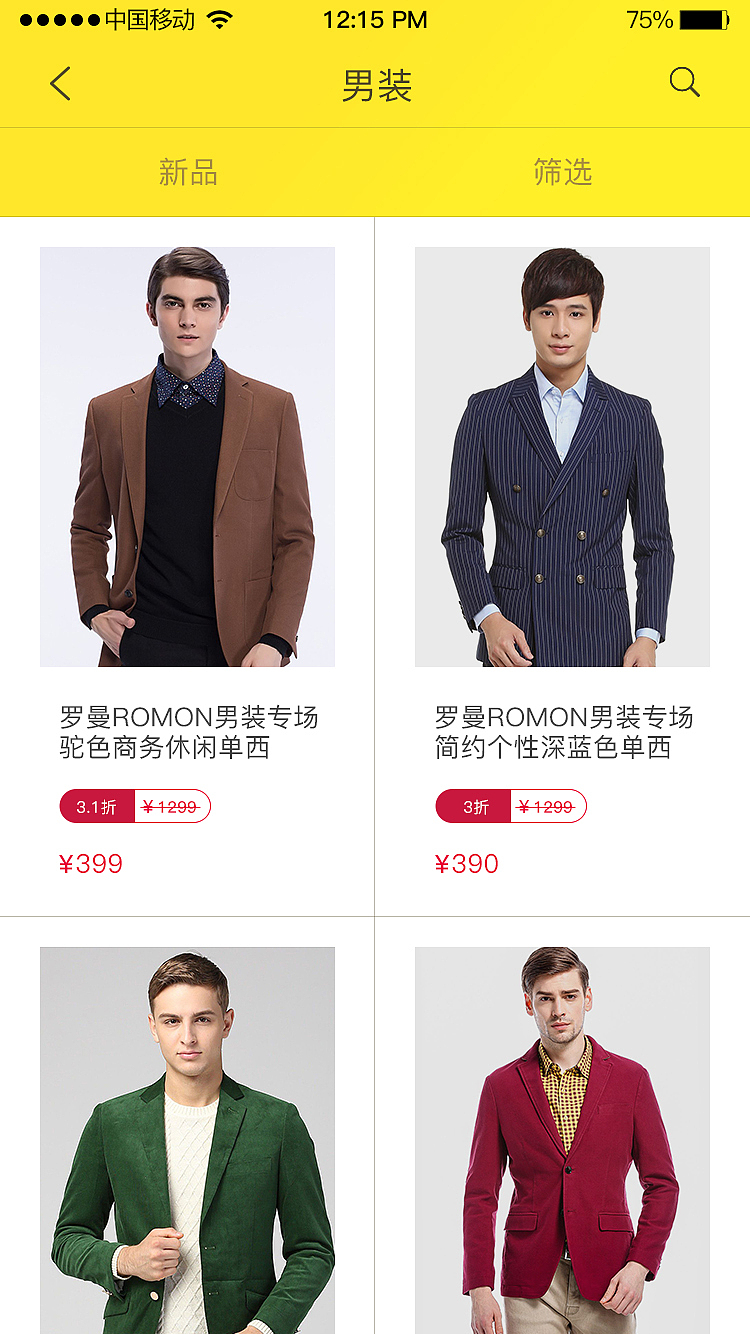 nowbuy（图ZNzU4OTc0ODg=） - APP界面 - 站酷设计师花一般的汉子原创素材 - 站酷ZCOOL