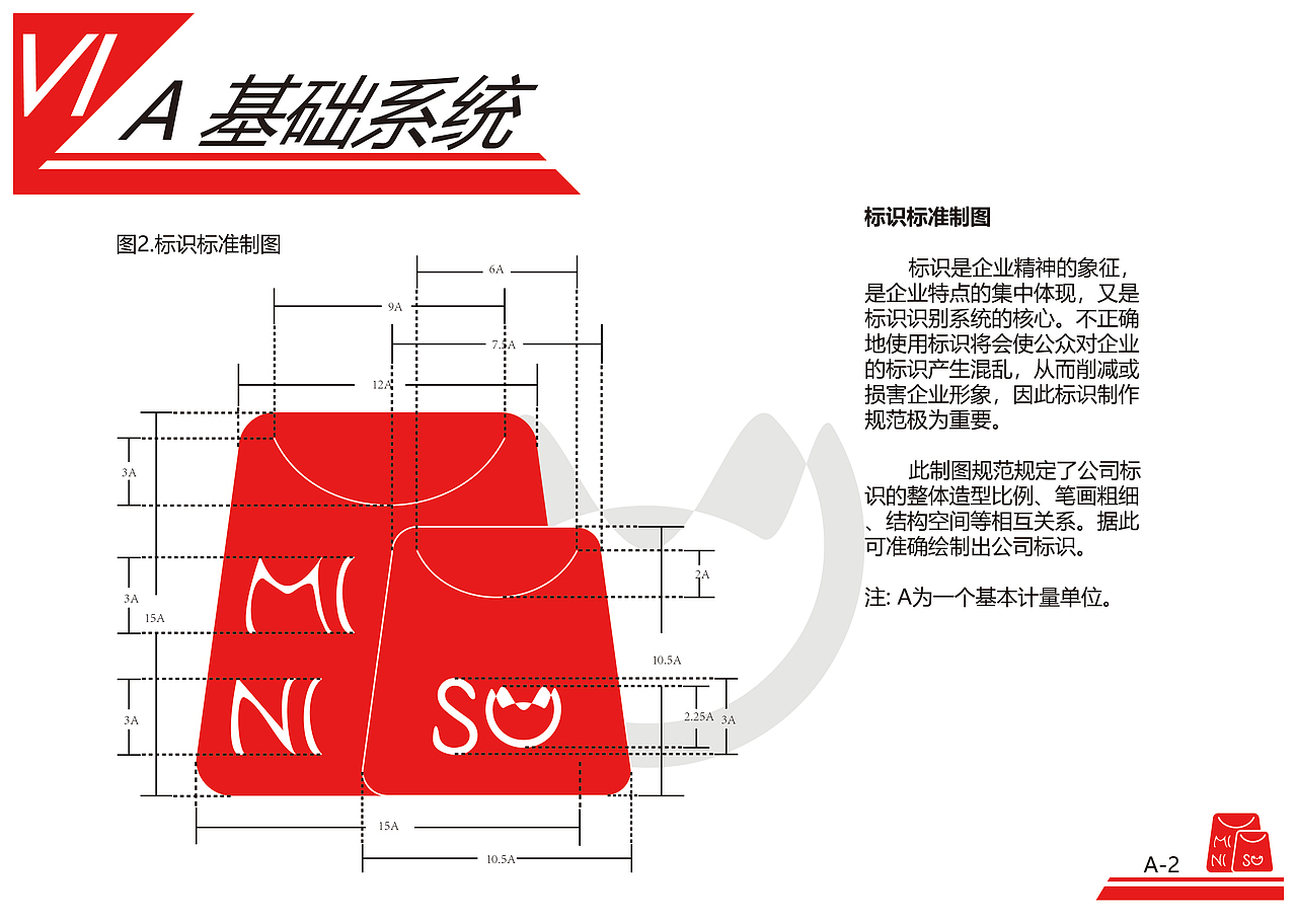 名创优品VI手册(改logo)
