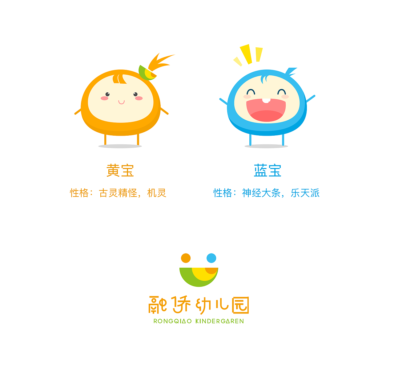 融侨幼儿园logo动画演绎（图ZMTYzODY2NDEy） - 品牌 - 站酷设计师吃个大橙子原创素材 - 站酷ZCOOL