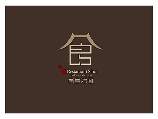 食号烩面LOGO设计