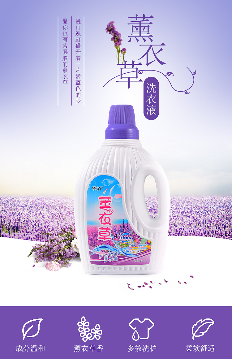 南阳淘宝摄影锦陌洗衣液静物拍摄制作拼多多详情页