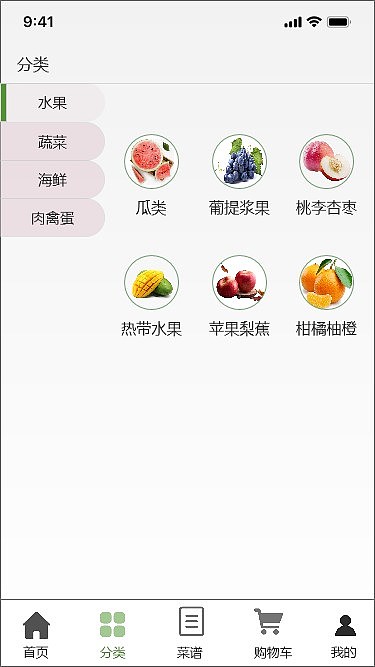 电商APP(百果坊)